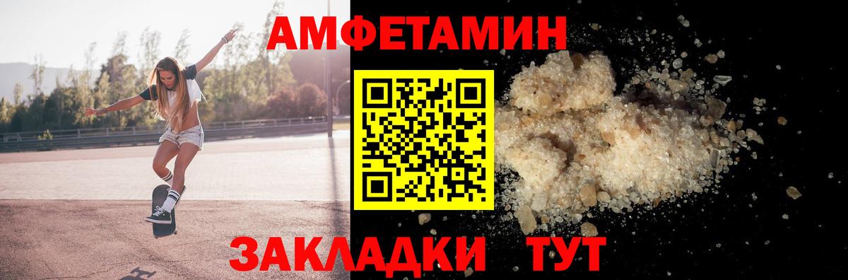 Дмитров  АМФ  АМФ  Вход с VPN  АМФЕТАМИН 98% 