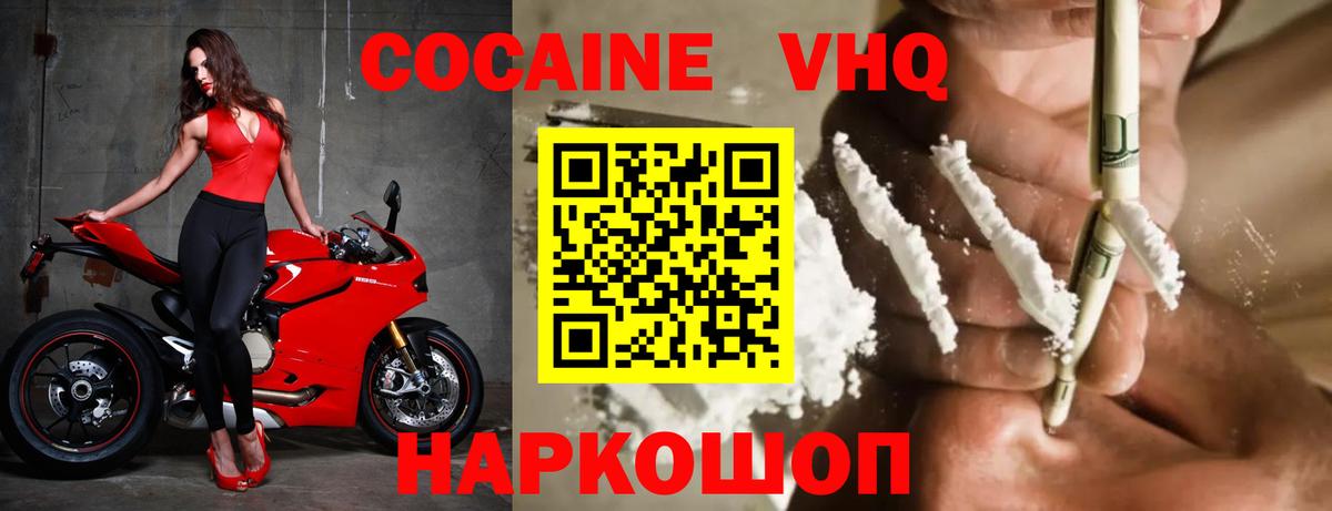 COCAIN Эквадор Дмитров