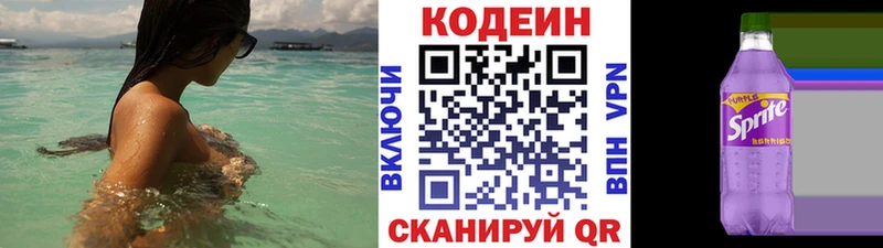 закладка  Дмитров  Кодеиновый сироп Lean напиток Lean (лин) 