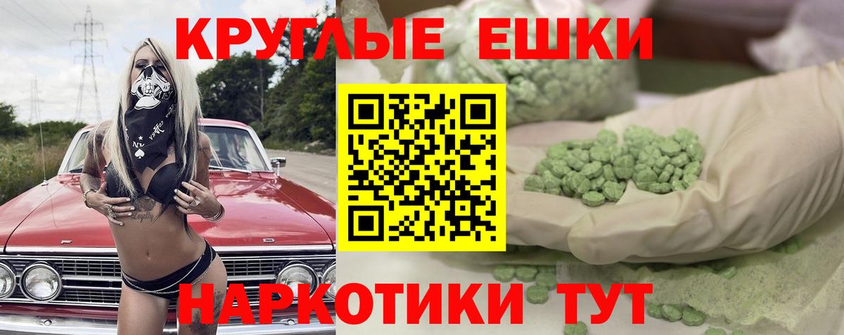 Экстази 99%  Экстази 280мг  Экстази  Вход с VPN  Дмитров 