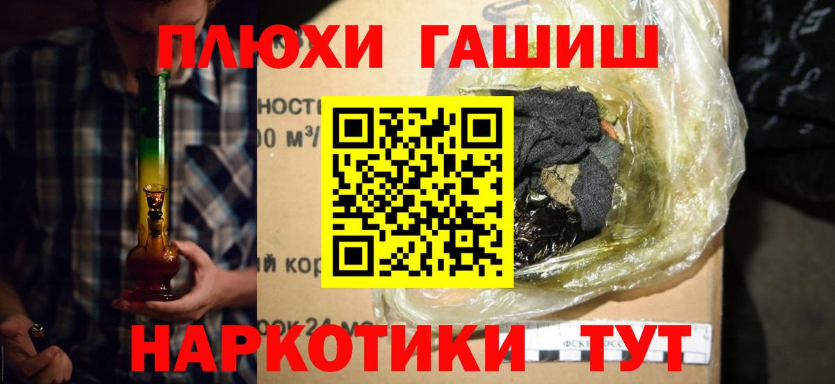 ГАШИШ ice o lator  Гашиш  Дмитров  ГАШ hashish  Вход с VPN 