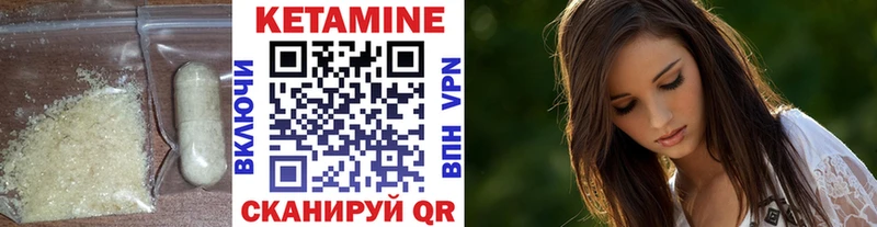 Кетамин ketamine Дмитров