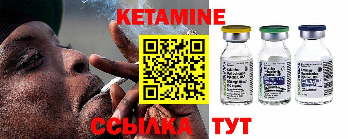 Кетамин ketamine  Вход с VPN  Дмитров 
