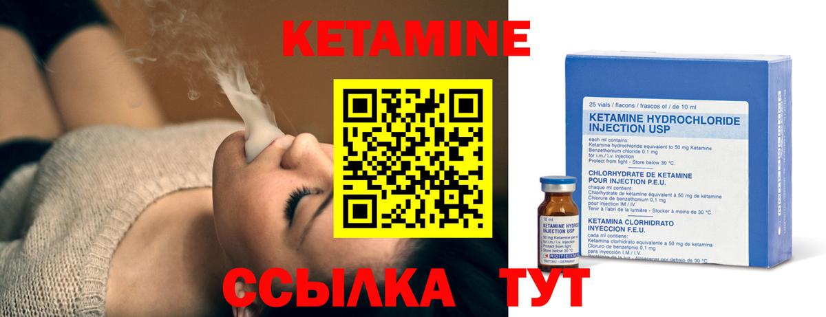 Кетамин VHQ Дмитров