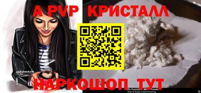 альфа пвп Вышний Волочёк