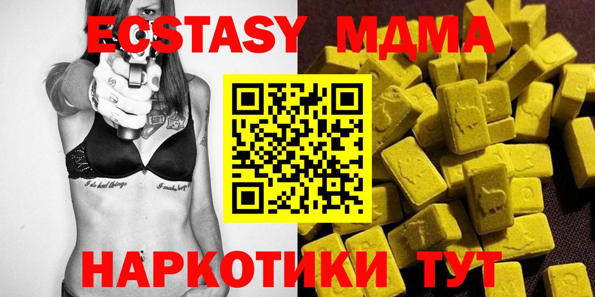 MDMA crystal Дмитров
