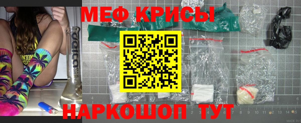 Дмитров  МЯУ-МЯУ кристаллы  МЕФ  Вход с VPN  МЯУ-МЯУ  Меф 4 MMC 