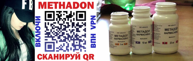 где купить   кракен маркетплейс  Метадон methadone  Дмитров 