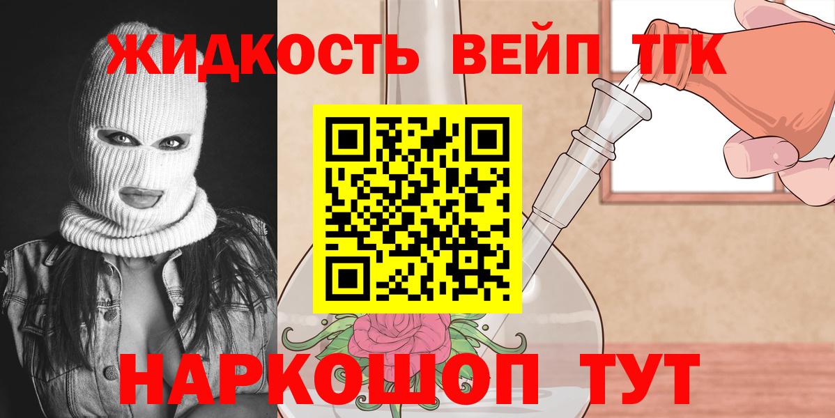Дмитров  купить наркотики сайты  Вход с VPN  ТГК вейп с тгк 