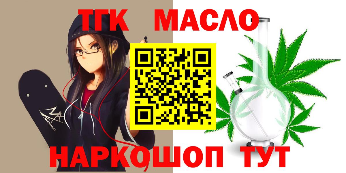 ТГК вейп с тгк Дмитров
