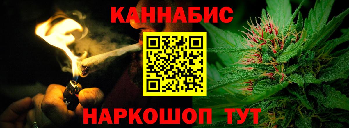 Бошки Шишки сатива  Бошки марихуана Bruce Banner  Конопля SATIVA & INDICA  Вход с VPN  Дмитров 
